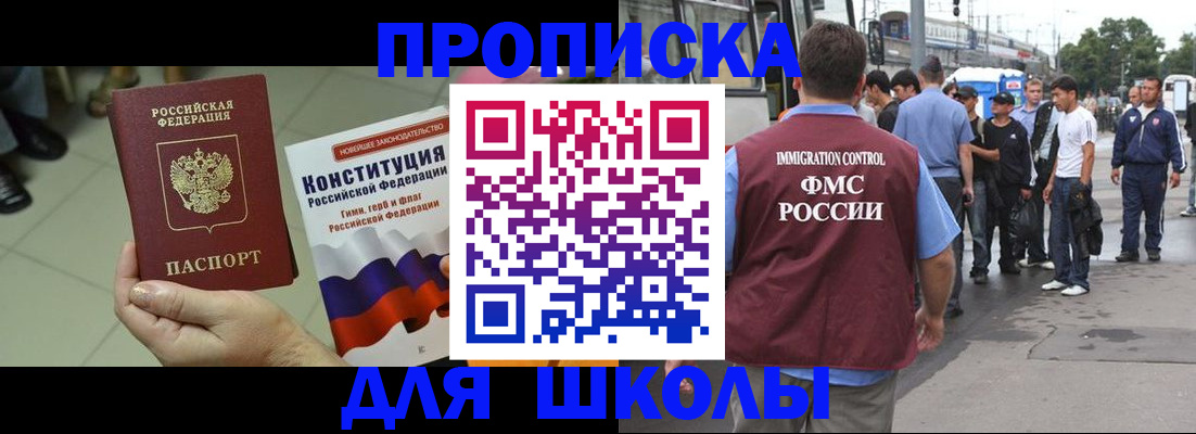 прописка для кредита в Заринске