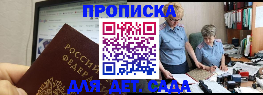 временная регистрация госуслуги в Заринске