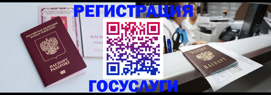 временная регистрация для всех в Заринске