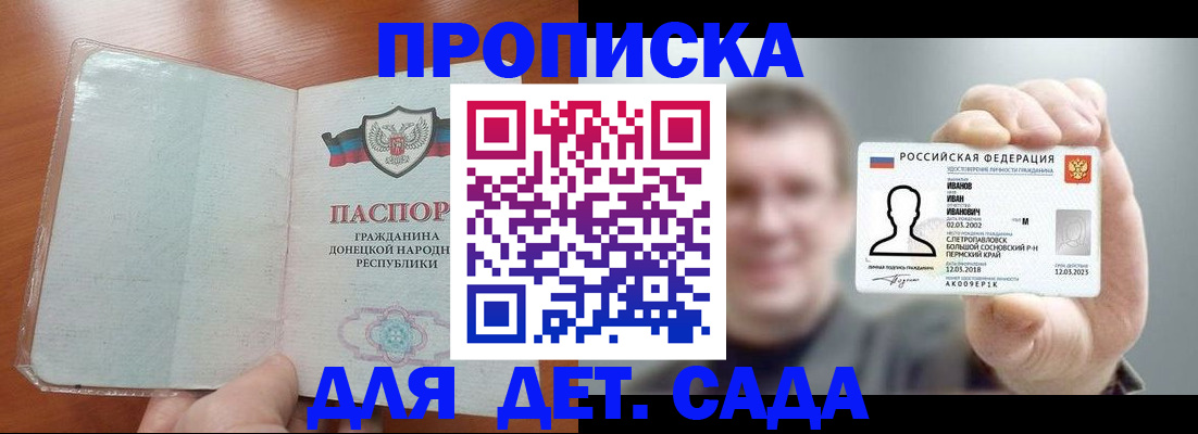 прописка иностранных граждан в Заринске