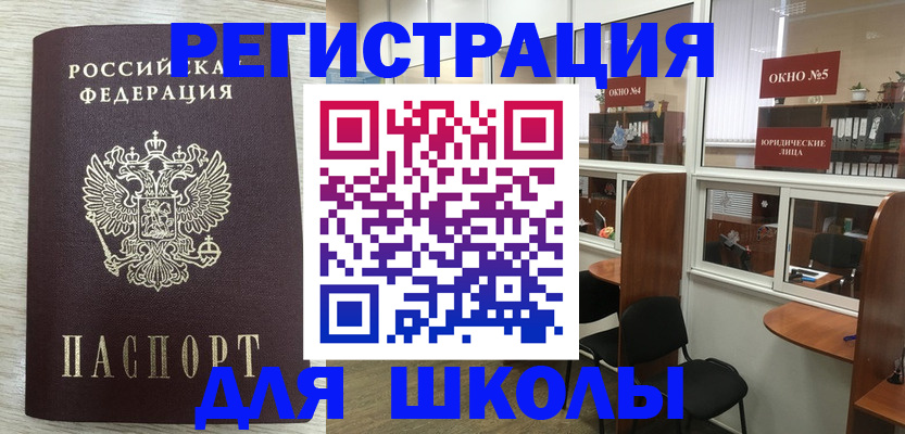 временная регистрация купить в Заринске