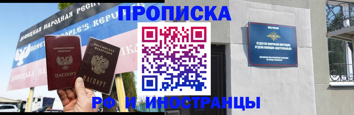 временная регистрация недорого в Заринске