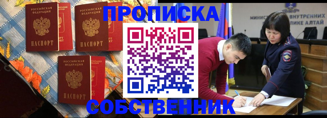 временная регистрация гарантия в Заринске